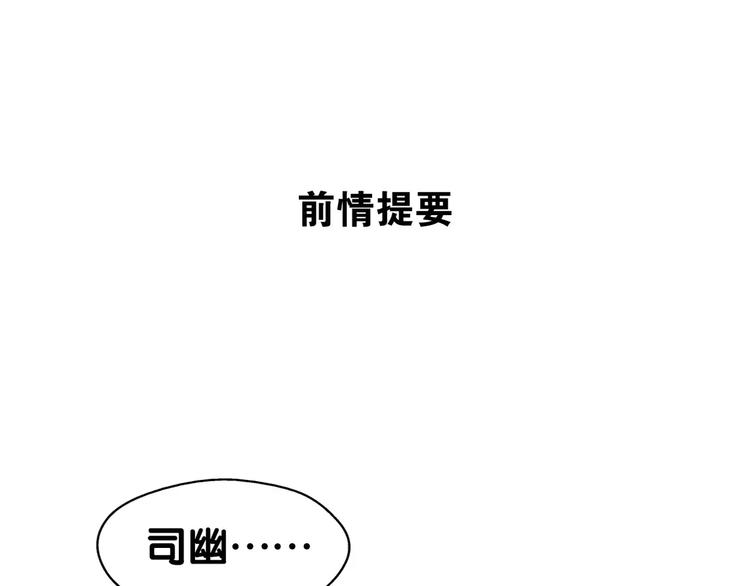 第22话 待误解尽消，无邪腓仁(1/2)-第23话