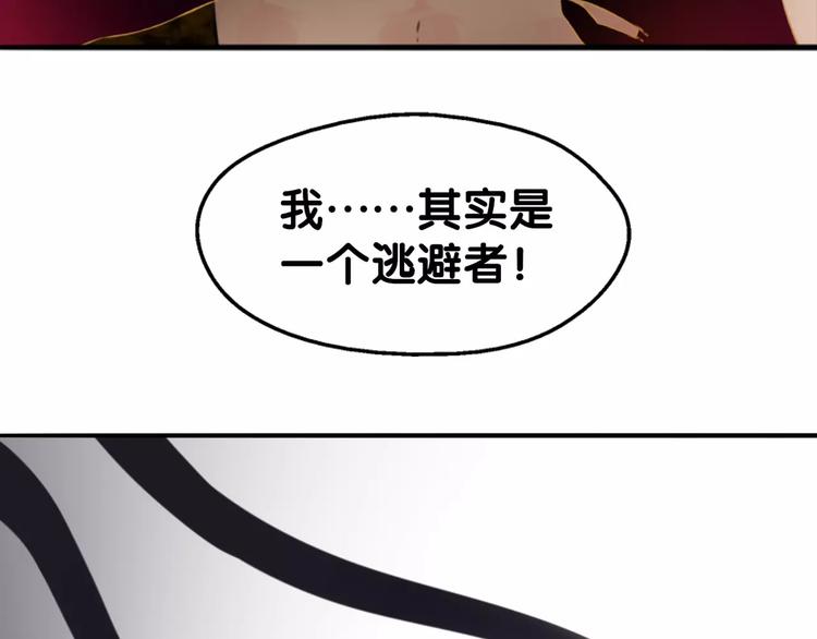 第22话 待误解尽消，无邪腓仁(1/2)-第23话