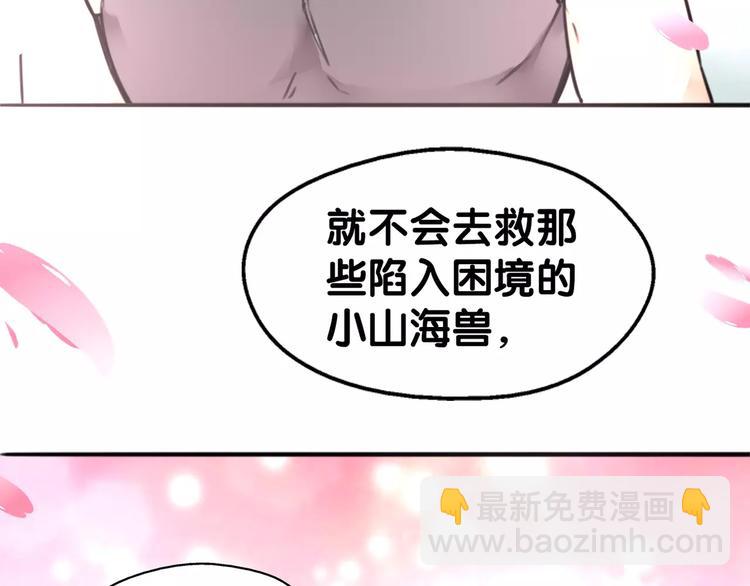 第22话 待误解尽消，无邪腓仁(1/2)-第23话