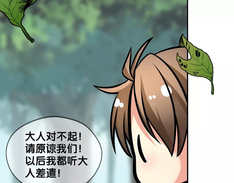 第22话 待误解尽消，无邪腓仁(1/2)-第23话