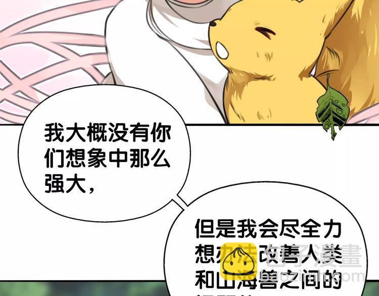 第22话 待误解尽消，无邪腓仁(1/2)-第23话