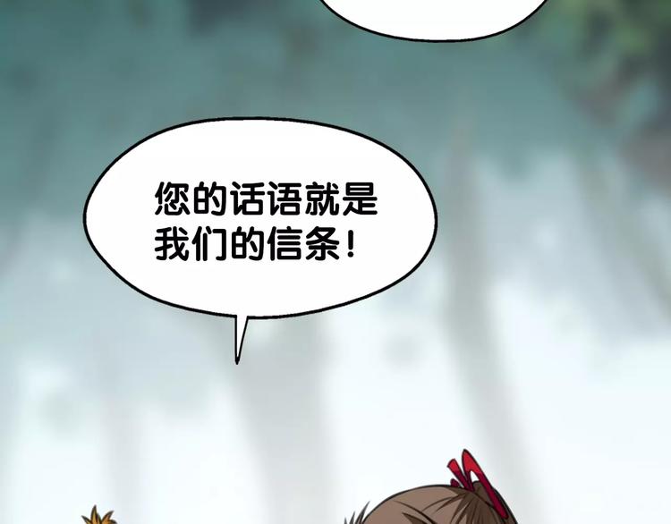 第22话 待误解尽消，无邪腓仁(1/2)-第23话