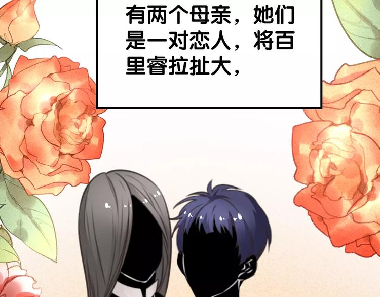 第24话 寻亲衙门处，侦探七窍(1/2)-第25话