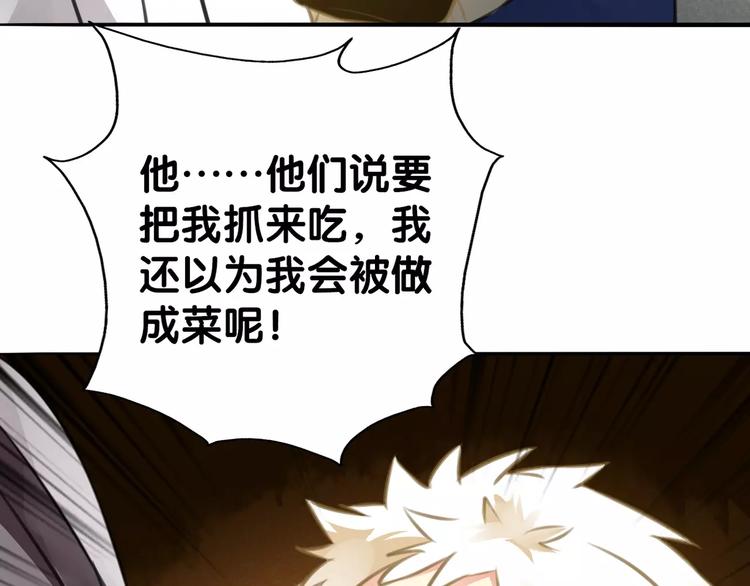 第26话 鱼线儿抓贼，举炊高下(1/2)-第27话