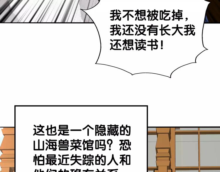 第26话 鱼线儿抓贼，举炊高下(1/2)-第27话