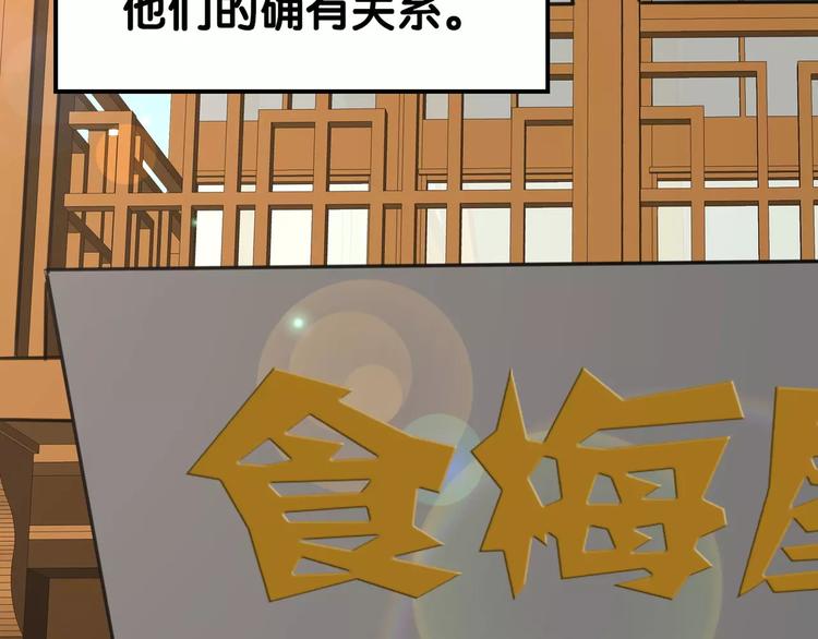 第26话 鱼线儿抓贼，举炊高下(1/2)-第27话