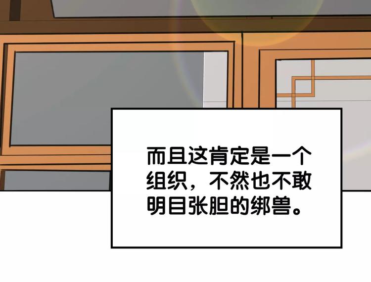 第26话 鱼线儿抓贼，举炊高下(1/2)-第27话