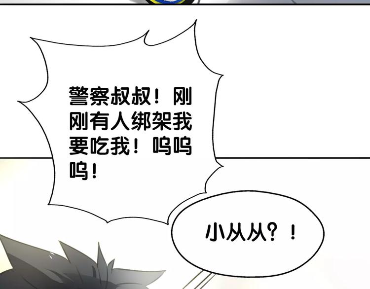 第26话 鱼线儿抓贼，举炊高下(1/2)-第27话