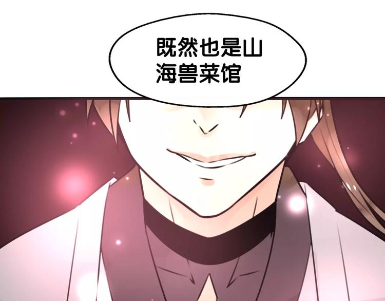 第26话 鱼线儿抓贼，举炊高下(1/2)-第27话