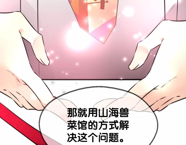 第26话 鱼线儿抓贼，举炊高下(1/2)-第27话