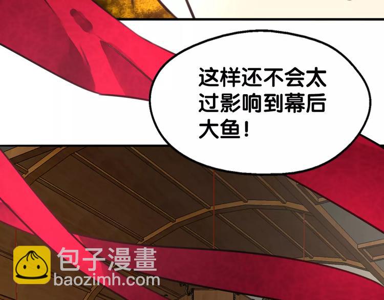 第26话 鱼线儿抓贼，举炊高下(1/2)-第27话