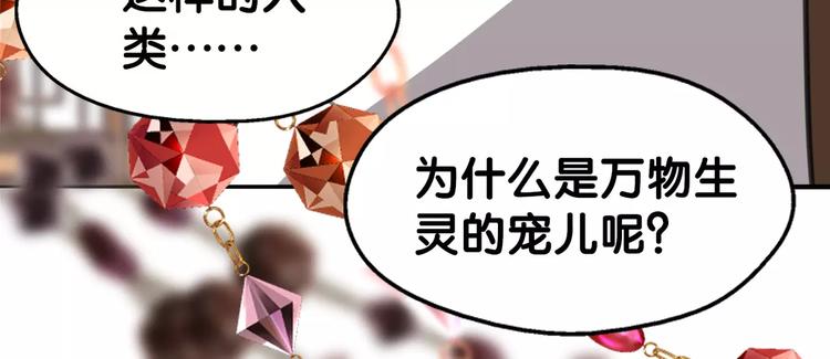 第28话 母念儿心切，千日寻来(1/2)-第29话