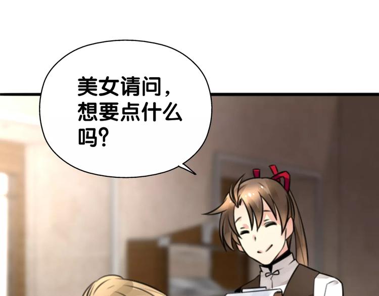 第28话 母念儿心切，千日寻来(1/2)-第29话