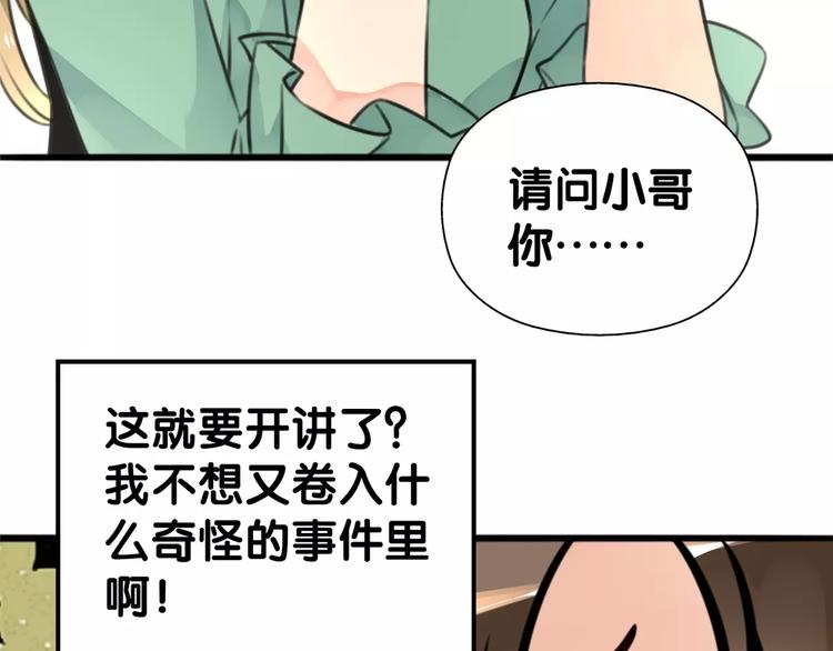 第28话 母念儿心切，千日寻来(1/2)-第29话