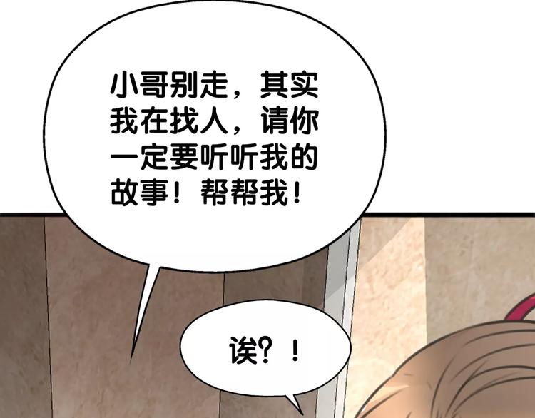 第28话 母念儿心切，千日寻来(1/2)-第29话