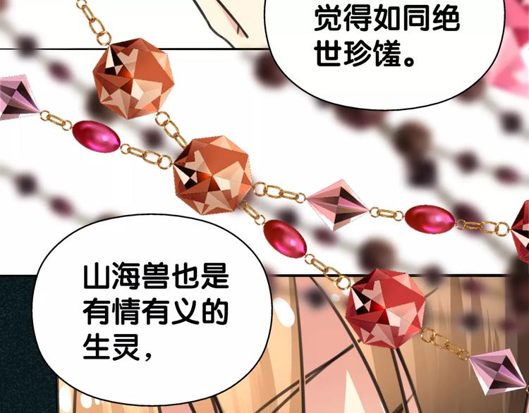 第28话 母念儿心切，千日寻来(1/2)-第29话