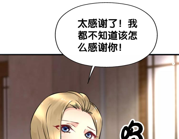 第30话 男男情各异，束缚来一(1/2)-第31话