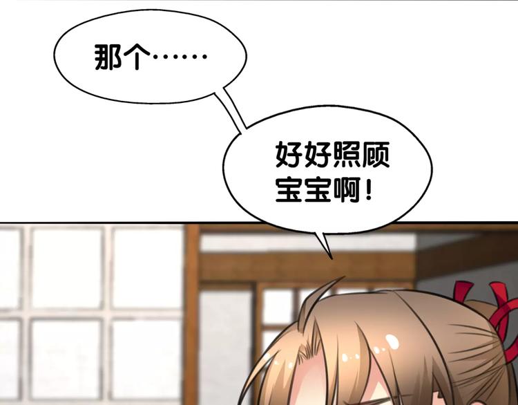 第30话 男男情各异，束缚来一(1/2)-第31话