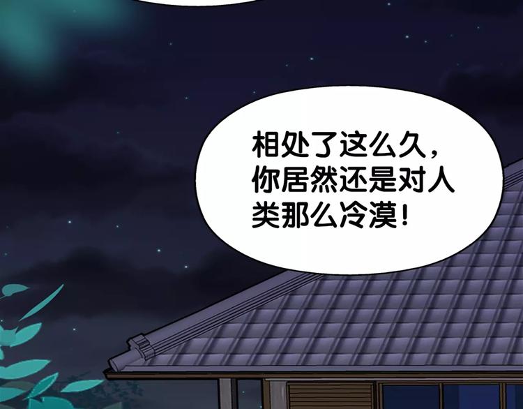 第30话 男男情各异，束缚来一(1/2)-第31话