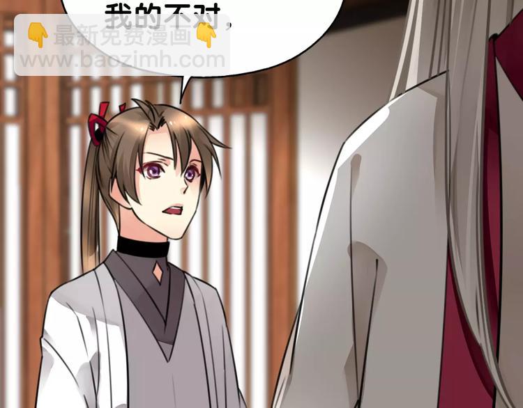 第30话 男男情各异，束缚来一(1/2)-第31话