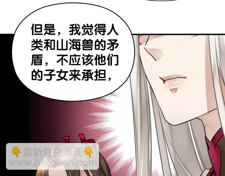 第30话 男男情各异，束缚来一(1/2)-第31话