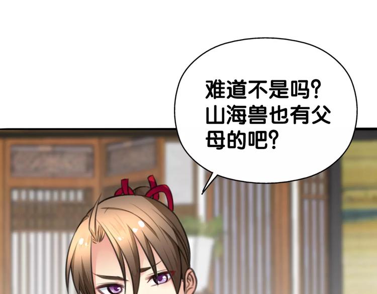 第30话 男男情各异，束缚来一(1/2)-第31话