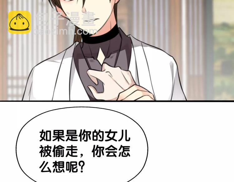 第30话 男男情各异，束缚来一(1/2)-第31话