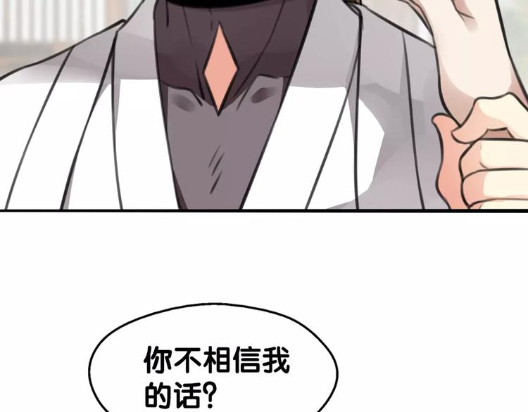 第30话 男男情各异，束缚来一(1/2)-第31话