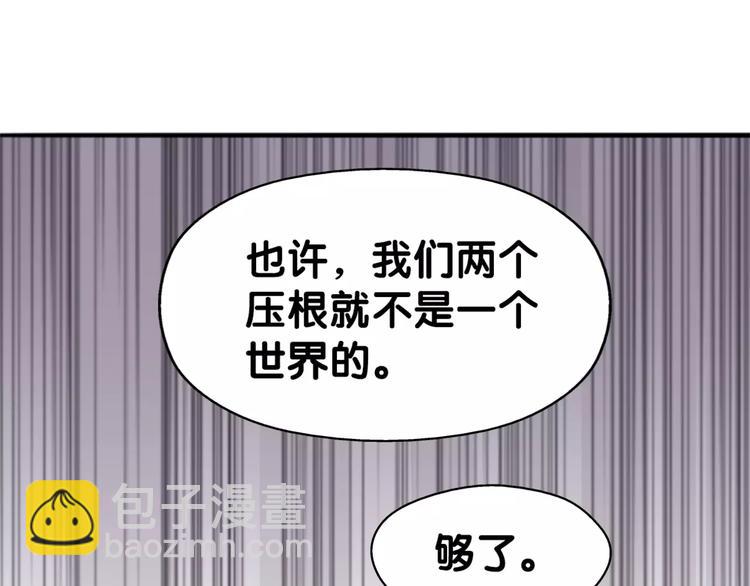 山有木兮悅君心 - 第30話 男男情各異，束縛來一(1/2) - 6