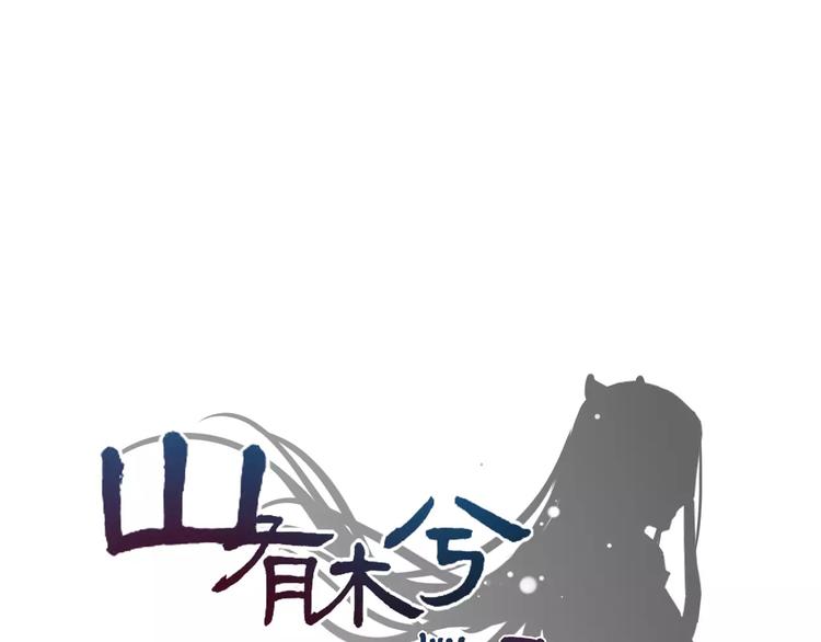 完结篇 瑶瑶初成长，冤家俩冰释(1/2)-第33话