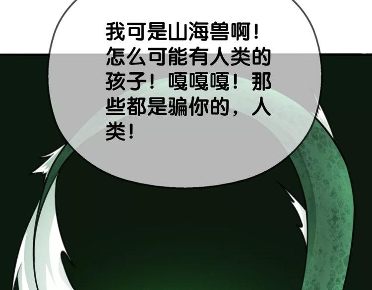 完结篇 瑶瑶初成长，冤家俩冰释(1/2)-第33话