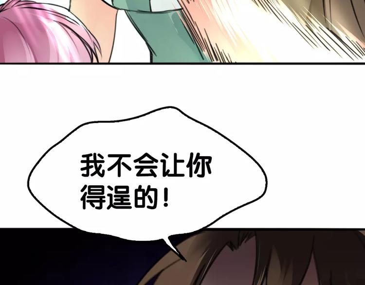 完结篇 瑶瑶初成长，冤家俩冰释(1/2)-第33话