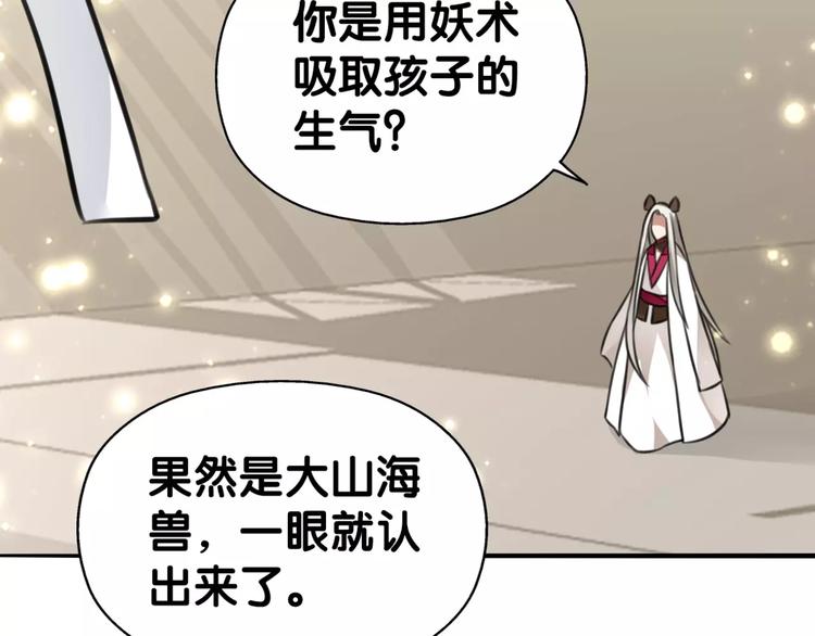 完结篇 瑶瑶初成长，冤家俩冰释(1/2)-第33话