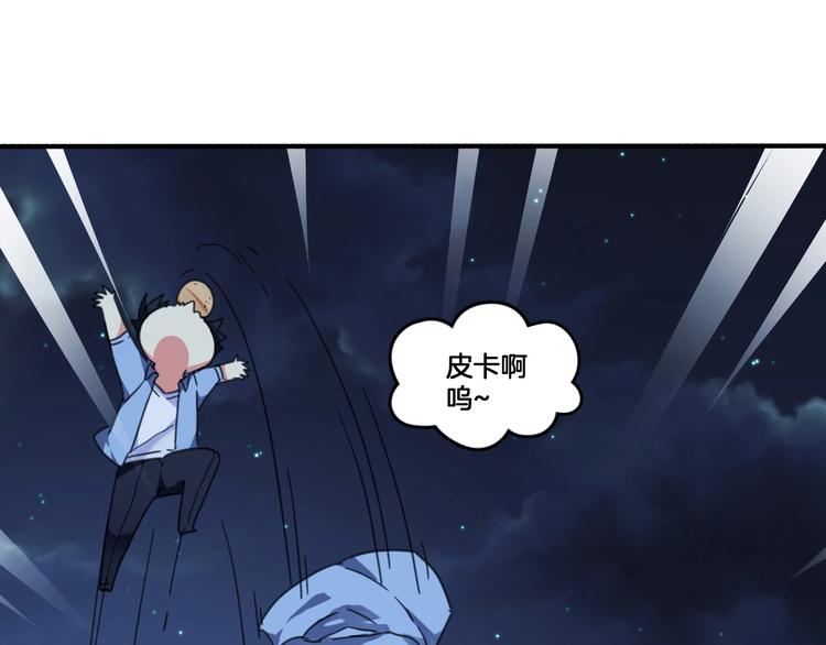 第2话 你不是皮卡睿！(1/2)-第35话