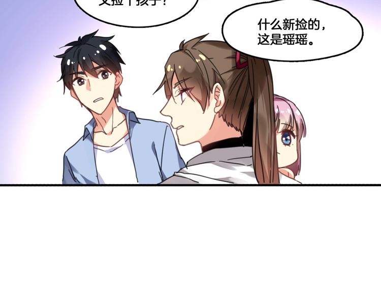 第2话 你不是皮卡睿！(1/2)-第35话