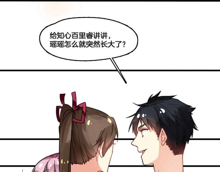 第2话 你不是皮卡睿！(1/2)-第35话