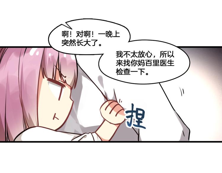 第2话 你不是皮卡睿！(1/2)-第35话