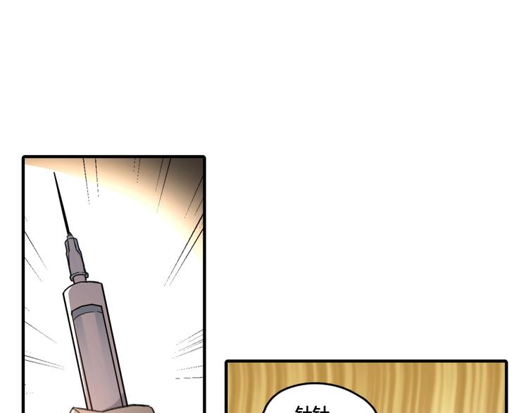 第2话 你不是皮卡睿！(1/2)-第35话