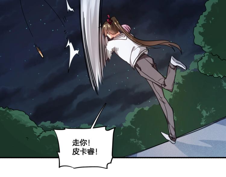 第2话 你不是皮卡睿！(1/2)-第35话