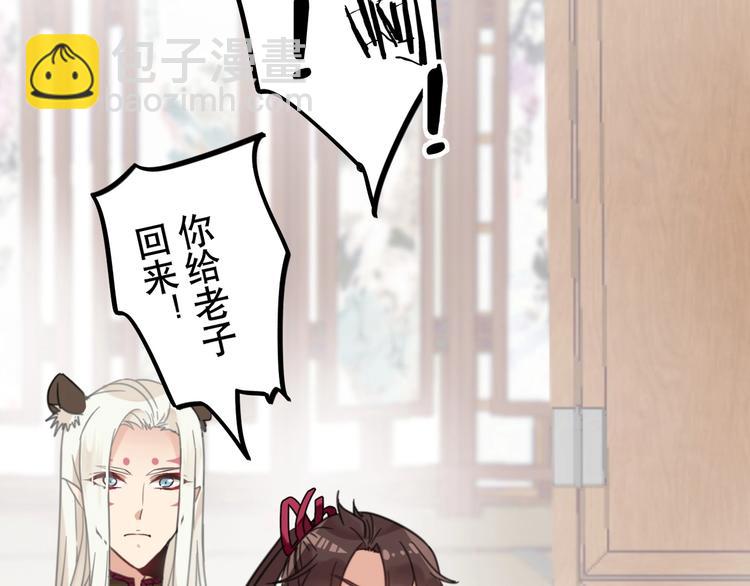 第4话 哎呀！好痒~(1/2)-第37话