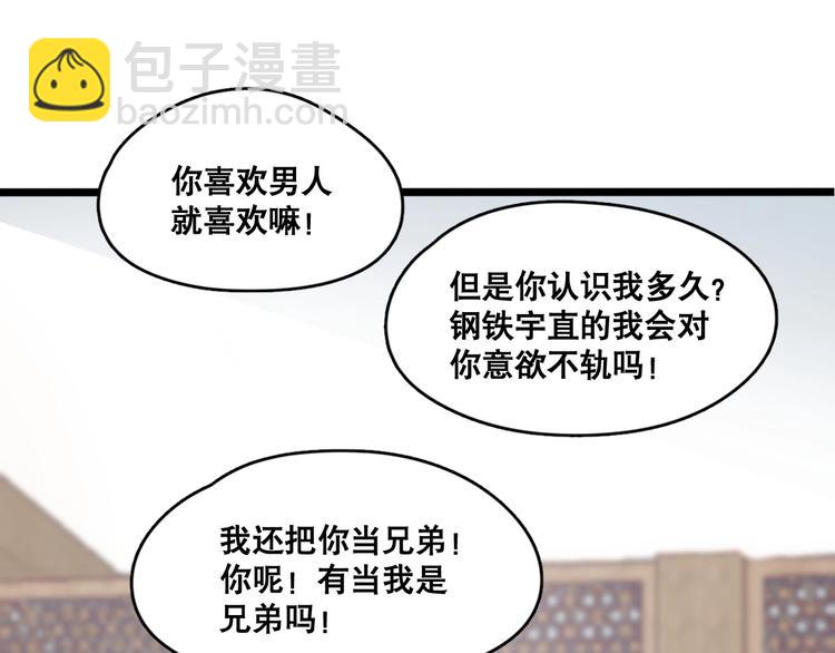 第4话 哎呀！好痒~(1/2)-第37话