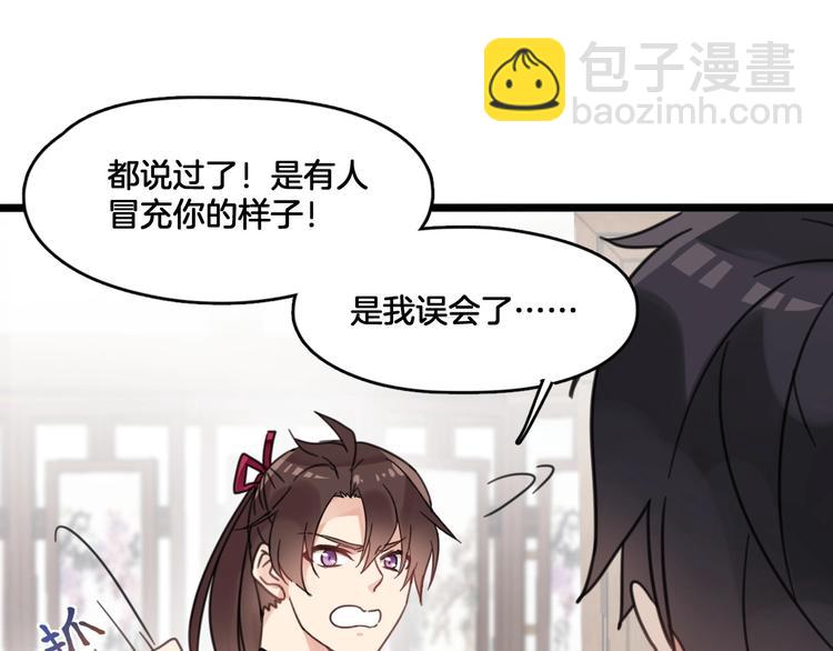 第4话 哎呀！好痒~(1/2)-第37话