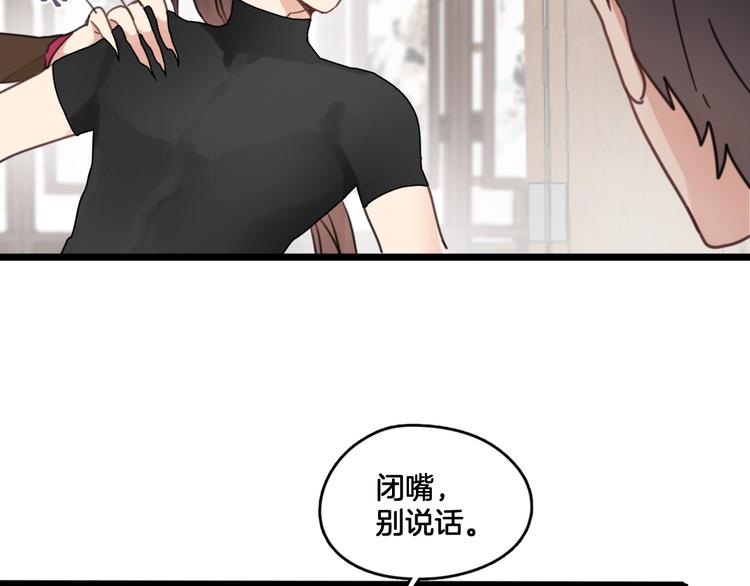 第4话 哎呀！好痒~(1/2)-第37话