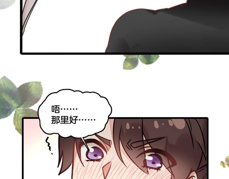 第4话 哎呀！好痒~(1/2)-第37话