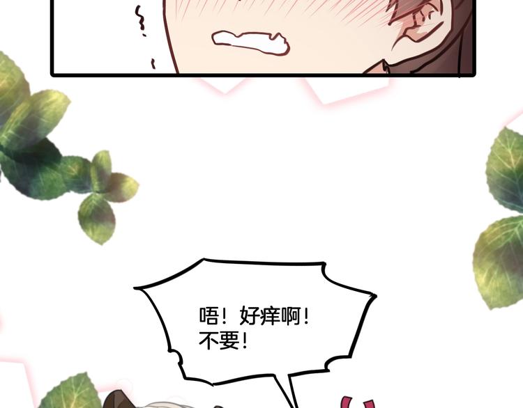 第4话 哎呀！好痒~(1/2)-第37话