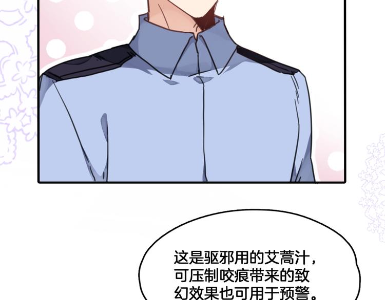 第4话 哎呀！好痒~(1/2)-第37话