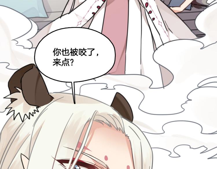 第4话 哎呀！好痒~(1/2)-第37话