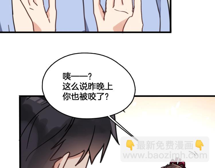 第4话 哎呀！好痒~(1/2)-第37话