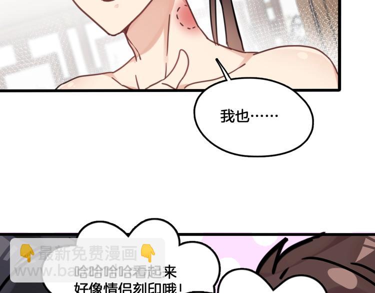 第4话 哎呀！好痒~(1/2)-第37话