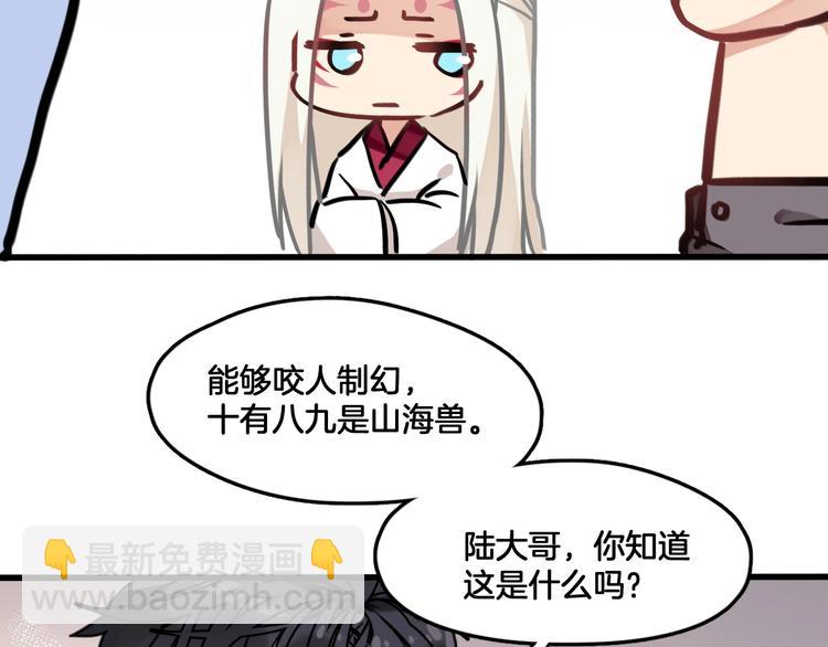 第4话 哎呀！好痒~40